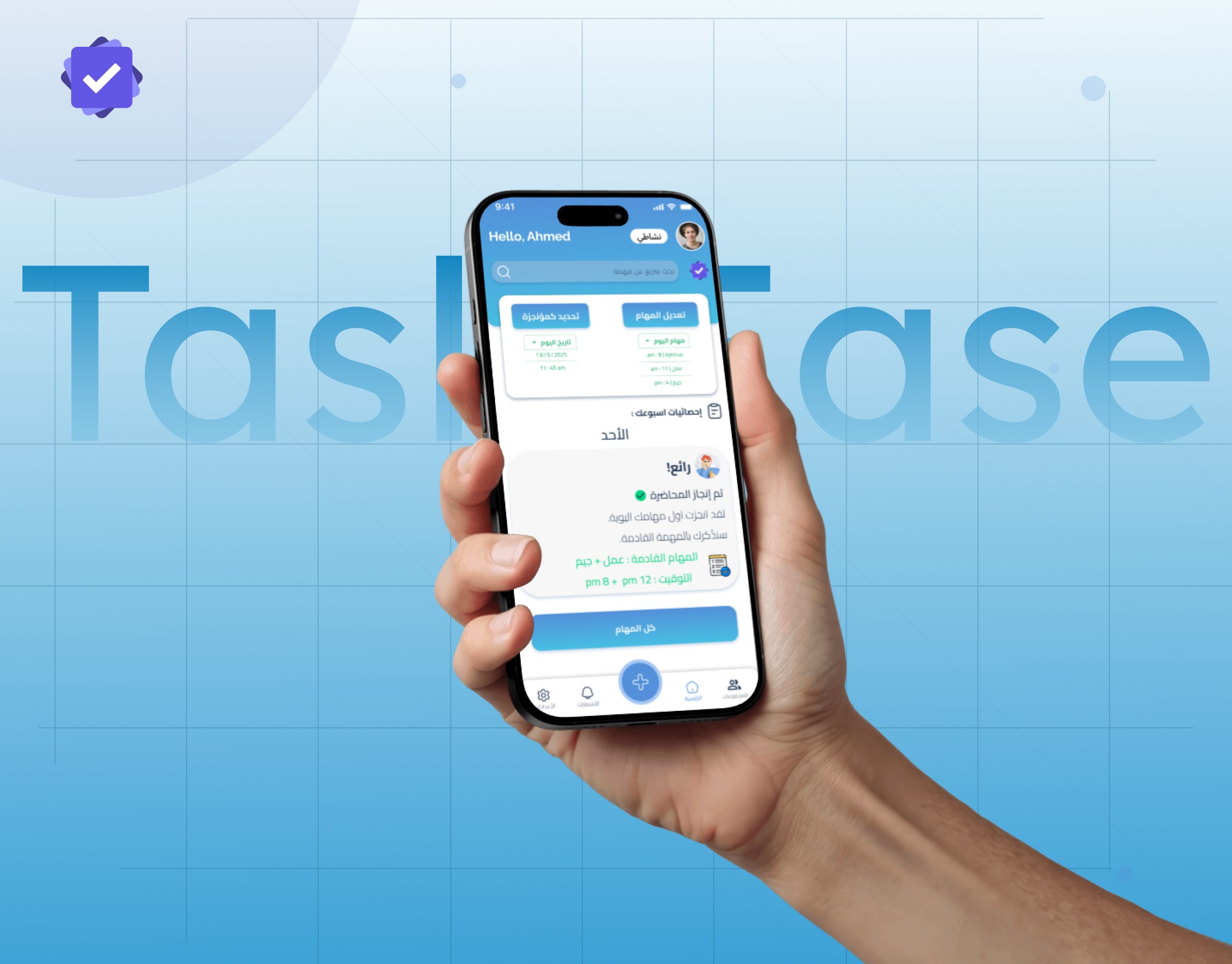 Task Ease Smart Task Manager project cover