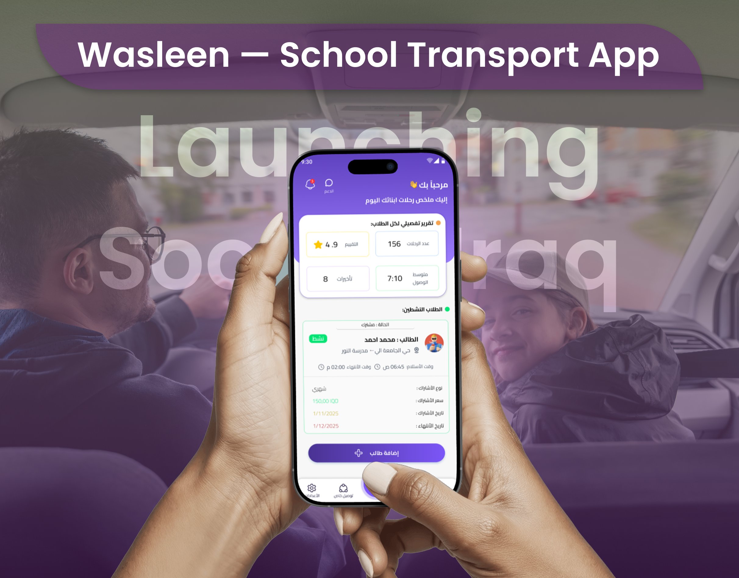 Wasleen App for Parents and Drivers project cover